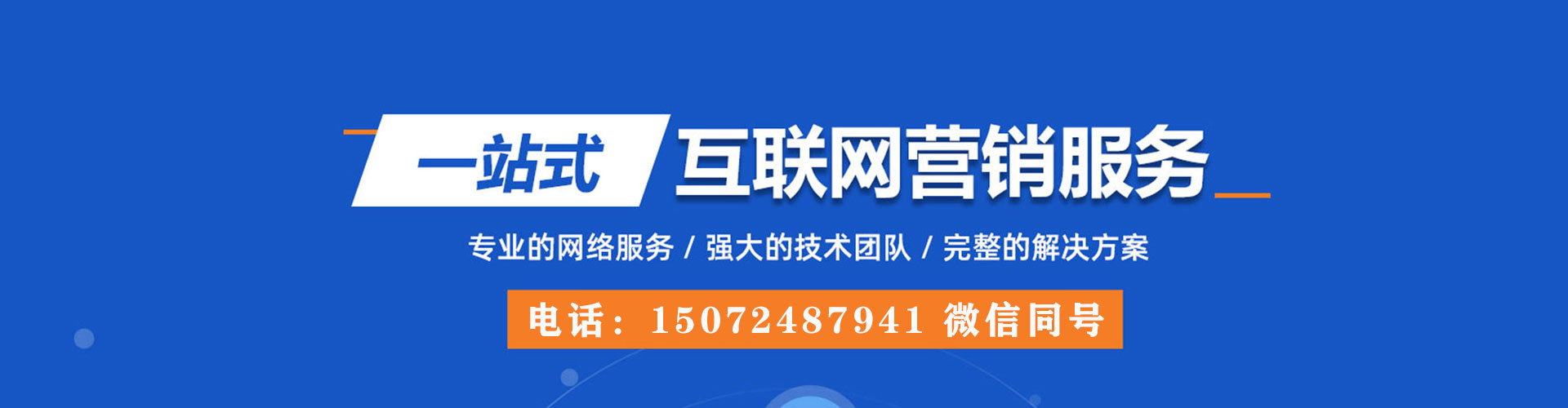 大武口推广竞价